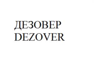 Товарный знак №953268, принадлежит организации Общество с ограниченной ответственностью " КОМПАНИЯ ВЕРЕСК", ОГРН 1023402023017, ИНН 3435038654