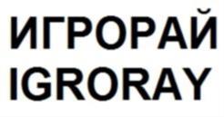 Товарный знак №953289, принадлежит ИП Миронов Артём Валерьевич, ОГРНИП 311774617200963, ИНН 772162499292