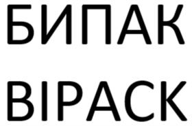 Товарный знак №953538, принадлежит ИП Бризанов Леонид Игоревич, ОГРНИП 312774610400742, ИНН 772138526636