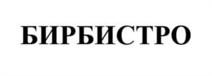 Товарный знак №953596, принадлежит ИП Иванов Денис Владимирович, ОГРНИП 307540611300022, ИНН 540606840582