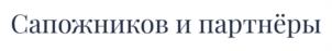 Товарный знак №953634, принадлежит организации Общество с ограниченной ответственностью "Редль и партнеры", ОГРН 1037739952194, ИНН 7701510161