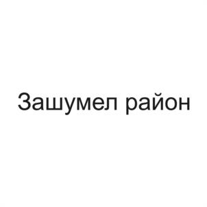 Товарный знак №953674, принадлежит ИП Хайрутдинов Марат Наилевич, ОГРНИП 320169000076922, ИНН 165813473003