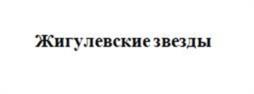 Товарный знак №953693, принадлежит ИП Долгополов Константин Олегович, ОГРНИП 319169000089074, ИНН 165606279167