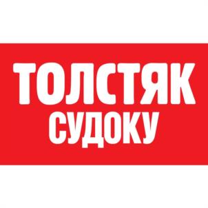 Товарный знак №953720, принадлежит организации Общество с ограниченной ответственностью "ИД "Русский Сканворд", ОГРН 1157847217989, ИНН 7841025091