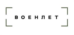 Товарный знак №953806, принадлежит организации Акционерное общество «Военлет», ОГРН 1227700667380, ИНН 9723172368
