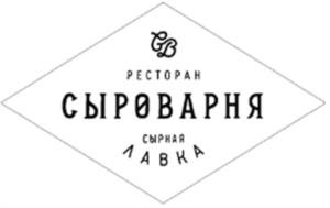 Товарный знак №953824, принадлежит организации Общество с ограниченной ответственностью "СЫРОВАРНЯ", ОГРН 1187746320508, ИНН 7730242132