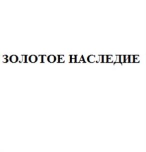 Товарный знак №953838, принадлежит организации Общество с ограниченной ответственностью "Базис", ОГРН 5157746027610, ИНН 9701018965