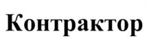 Товарный знак №953878, принадлежит организации Открытое акционерное общество "Тверской вагоностроительный завод", ОГРН 1026900513914, ИНН 6902008908