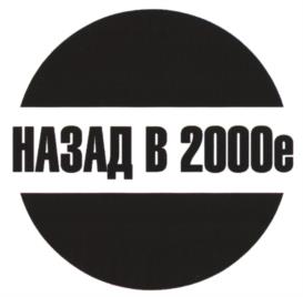 Товарный знак №953880, принадлежит ИП Журавлев Сергей Владимирович, ОГРНИП 315503100005570, ИНН 503199112000