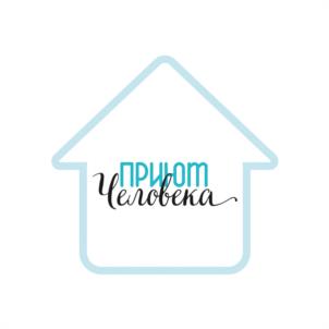 Товарный знак №954169, принадлежит организации АВТОНОМНАЯ НЕКОММЕРЧЕСКАЯ ОРГАНИЗАЦИЯ «ЦЕНТР СОЦИАЛЬНОЙ РЕАБИЛИТАЦИИ «ПРИЮТ ЧЕЛОВЕКА», ОГРН 1221600019948, ИНН 1684002990