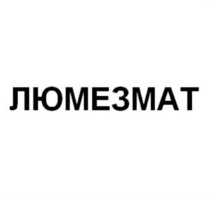 Товарный знак №954209, принадлежит организации Общество с ограниченной ответственностью «ГРИН ПЛАНТ», ОГРН 1175029028790, ИНН 5047205806