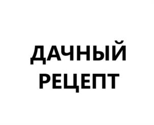 Товарный знак №954267, принадлежит организации Общество с ограниченной ответственностью "Брянский мясоперерабатывающий комбинат", ОГРН 1023202141918, ИНН 3207011981