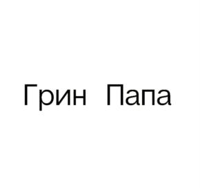 Товарный знак №954275, принадлежит организации Общество с ограниченной ответственностью "Современные Органические Технологии", ОГРН 1207700421917, ИНН 7726470351