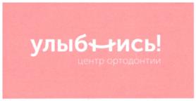 Товарный знак №954279, принадлежит ИП Зайцева Инга Николаевна, ОГРНИП 307547332400036, ИНН 540817125006