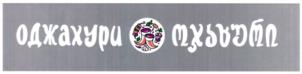 Товарный знак №954617, принадлежит организации Общество с ограниченной ответственностью "Запад", ОГРН 1090280040652, ИНН 275069529