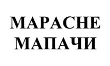 Товарный знак №954639, принадлежит организации Общество с ограниченной ответственностью "ПРЕМИУМ МИКС", ОГРН 1214000001874, ИНН 4025457967