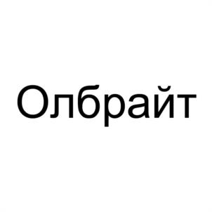 Товарный знак №954665, принадлежит организации Закрытое акционерное общество "Компания МИЛОРД", ОГРН 1027700543221, ИНН 7713160578