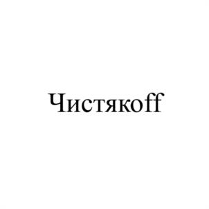 Товарный знак №954671, принадлежит организации Общество с ограниченной ответственностью «МЕГАПОЛИС», ОГРН 1125030001601, ИНН 5030076969
