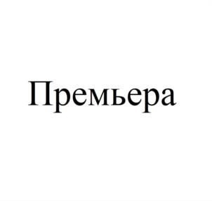 Товарный знак №954714, принадлежит организации Публичное акционерное общество «ИНГРАД», ОГРН 1027702002943, ИНН 7702336269
