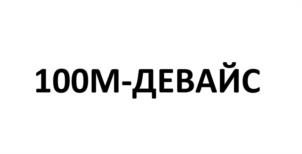 Товарный знак №954814, принадлежит организации Общество с ограниченной ответственностью  "ДЕНТАЛСТОМ", ОГРН 1175024010303, ИНН 5024173435