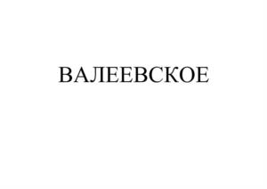 Товарный знак №954872, принадлежит организации Общество с ограниченной ответственностью «Гризли», ОГРН 1137453007383, ИНН 7453258018