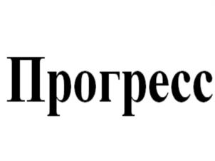 Товарный знак №955068, принадлежит организации ОБЩЕСТВО С ОГРАНИЧЕННОЙ ОТВЕТСТВЕННОСТЬЮ "АВРОРА", ОГРН 1217700127446, ИНН 7716955075