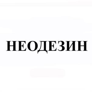 Товарный знак №955101, принадлежит ИП Веткина Инга Феликсовна, ОГРНИП 311784729900770, ИНН 780418849431