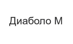 Товарный знак №955113, принадлежит организации Общество с ограниченной ответственностью "Производственная компания "РПС", ОГРН 1191832024020, ИНН 1841089785