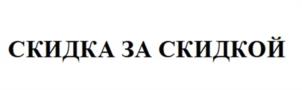 Товарный знак №955123, принадлежит организации Общество с ограниченной ответственностью «Ай-Кью медиа», ОГРН 1047796723820, ИНН 7705620045