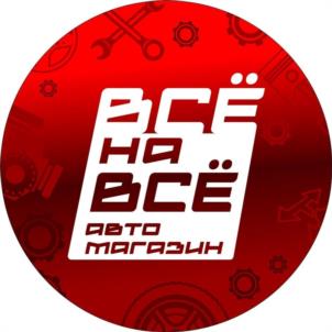 Товарный знак №955215, принадлежит организации Общество с ограниченной ответственностью «Всё на Всё», ОГРН 1222700018243, ИНН 2700001814