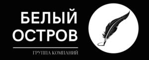 Товарный знак №955233, принадлежит организации Общество с ограниченной ответственностью "БЕЛЫЙ ОСТРОВ", ОГРН 1177746418189, ИНН 9729076798