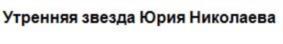 Товарный знак №955446, принадлежит организации Общество с ограниченной ответственностью "КРАСНЫЙ КВАДРАТ", ОГРН 1077758244178, ИНН 7717595474