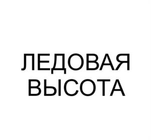 Товарный знак №955745, принадлежит организации Общество с ограниченной ответственностью «ГиперСпэйс», ОГРН 1217700446171, ИНН 9731083520