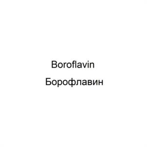 Товарный знак №955767, принадлежит организации ОБЩЕСТВО С ОГРАНИЧЕННОЙ ОТВЕТСТВЕННОСТЬЮ "АЛАВИТ ФАРМ", ОГРН 1154250016348, ИНН 4250010016