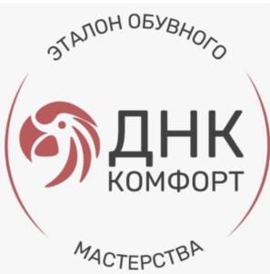 Товарный знак №955899, принадлежит организации Общество с ограниченной ответственностью «ДНК-КОМФОРТ», ОГРН 1217700042185, ИНН 9724036262