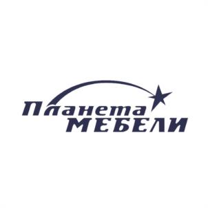 Товарный знак №956007, принадлежит организации Общество с ограниченной ответственностью "ПЛАНЕТА МЕБЕЛИ", ОГРН 1045607456400, ИНН 5611031724