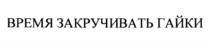 Товарный знак №956030, принадлежит ИП Панкратов Алексей Владимирович, ОГРНИП 305770002949483, ИНН 771700088937