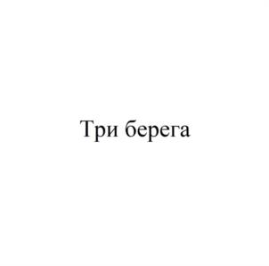 Товарный знак №956084, принадлежит ИП Берхеев Ильдар Мансурович, ОГРНИП 315169000012794, ИНН 165504939424