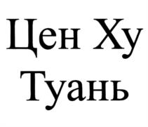 Товарный знак №956187, принадлежит организации Общество с ограниченной ответственностью "Скайтэк", ОГРН 1186196010714, ИНН 6168102109