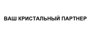 Товарный знак №956339, принадлежит ИП Богомолов Олег Владимирович, ОГРНИП 304710612600030, ИНН 710600438306