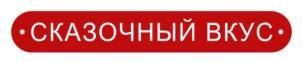 Товарный знак №956395, принадлежит организации Акционерное общество "Нижегородский масло-жировой комбинат", ОГРН 1025202391830, ИНН 5257003806