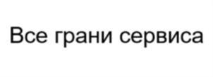 Товарный знак №956572, принадлежит организации Общество с ограниченной ответственностью «ТаграС-Холдинг», ОГРН 1067761506911, ИНН 7704630033