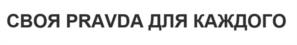 Товарный знак №956603, принадлежит правообладателю Агеев Николай Алексеевич, ОГРН 0, ИНН 780242510410