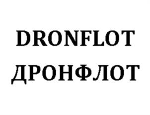 Товарный знак №956715, принадлежит организации Акционерное общество "ДРОНФЛОТ", ОГРН 1225000145864, ИНН 5027312648