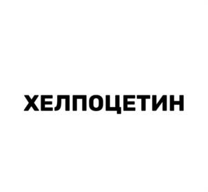 Товарный знак №956835, принадлежит организации Общество с ограниченной ответственностью "ФАРМ-МЕДИК", ОГРН 1227600019415, ИНН 7606133178