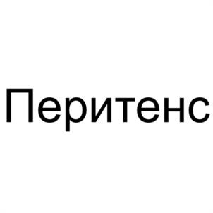 Товарный знак №956910, принадлежит организации Акционерное общество "МЕДИСОРБ", ОГРН 1025901607841, ИНН 5908002499