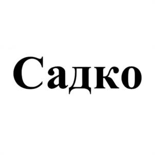 Товарный знак №956975, принадлежит ИП Балашов Юрий Павлович, ОГРНИП 306526216000011, ИНН 526202645062