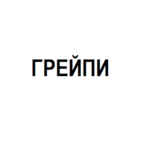 Товарный знак №957068, принадлежит ИП Савцов Олег Владиславович, ОГРНИП 322695200040482, ИНН 772975779578