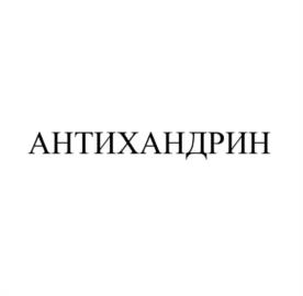 Товарный знак №957269, принадлежит ИП Мамиргов Зауди Мухтарович, ОГРНИП 321774600155906, ИНН 233102386360