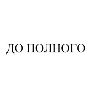 Товарный знак №957321, принадлежит ИП Афанасьев Роман Алексеевич, ОГРНИП 321645100045296, ИНН 644306576369